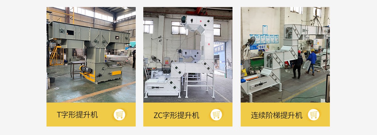 z型斗式提升機和傳統斗式提升機的區(qū)別